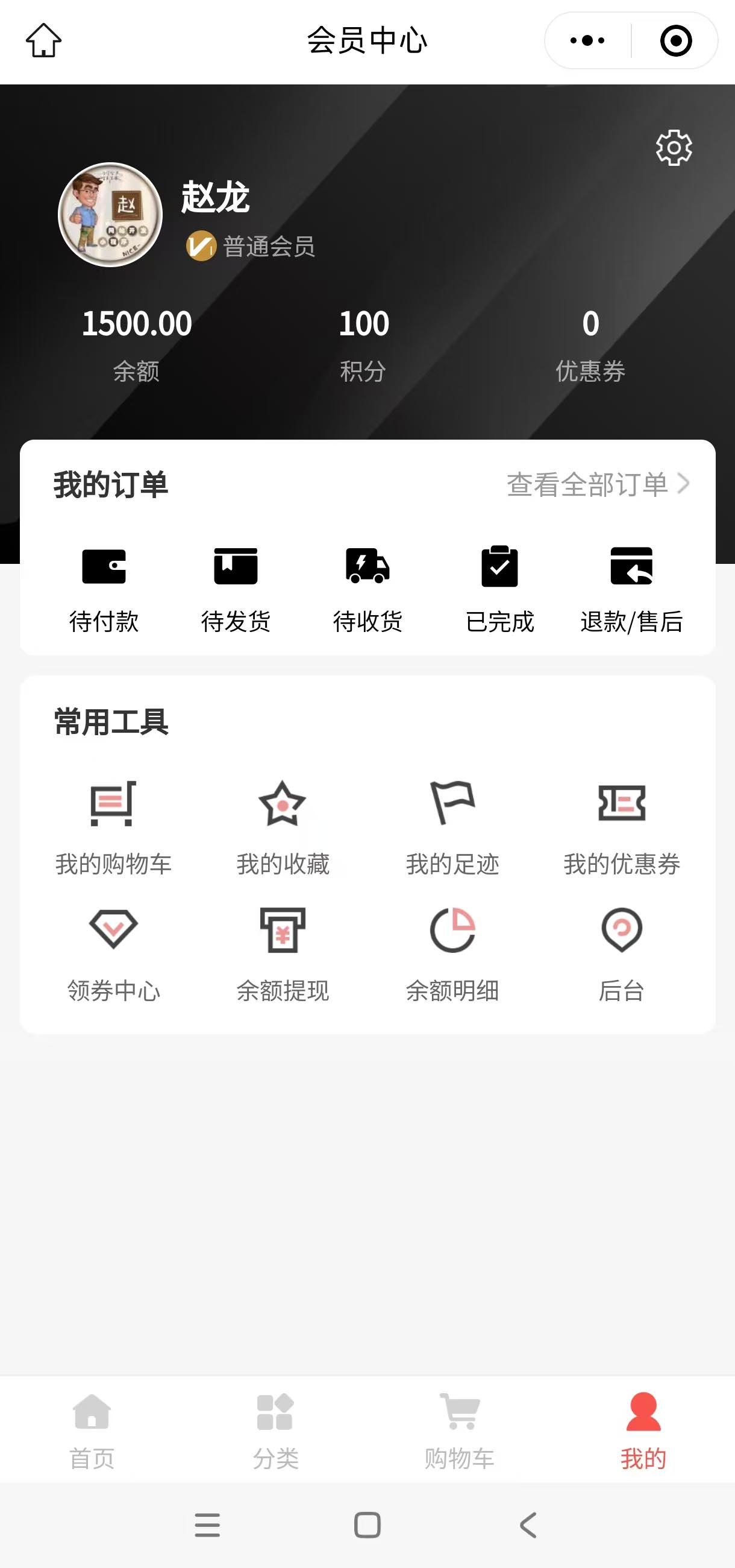 臨沂小程商城開發(fā)，用戶管理