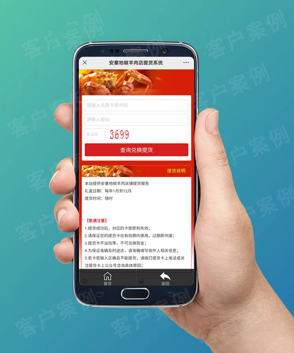 門(mén)店卡券兌換提貨系統(tǒng)