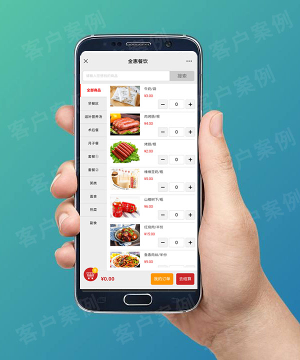 外賣(mài)點(diǎn)餐小程序開(kāi)發(fā)