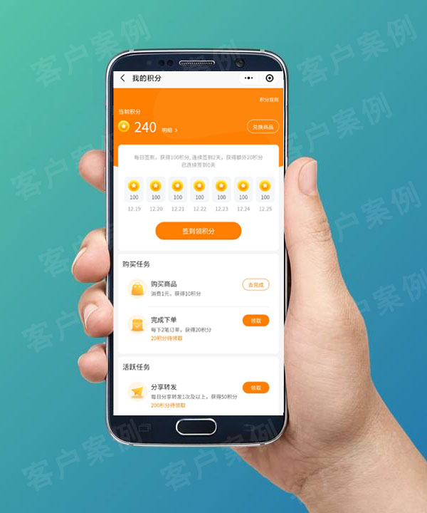 臨沂積分兌換小程序商城