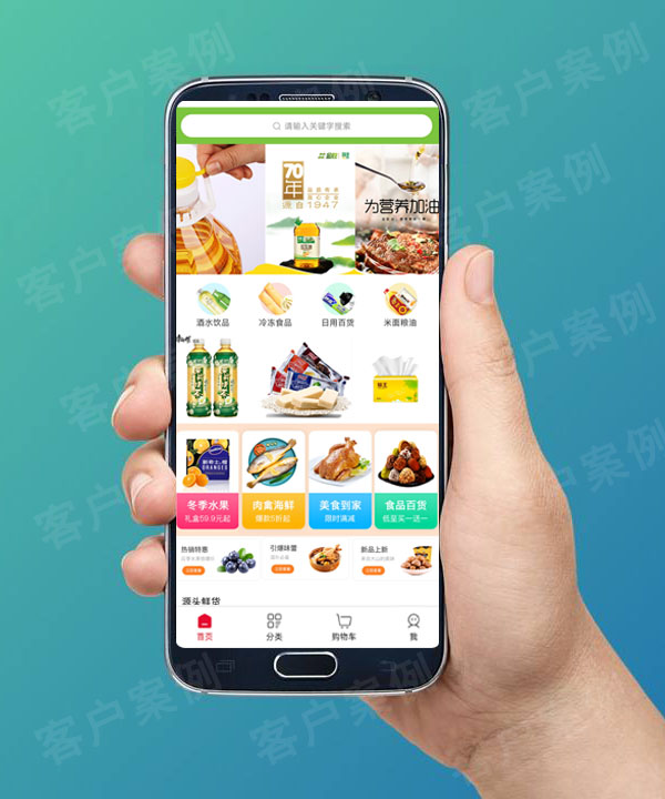 臨沂商超購(gòu)物小程序商城