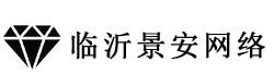 山東景安網(wǎng)絡(luò)科技有限公司